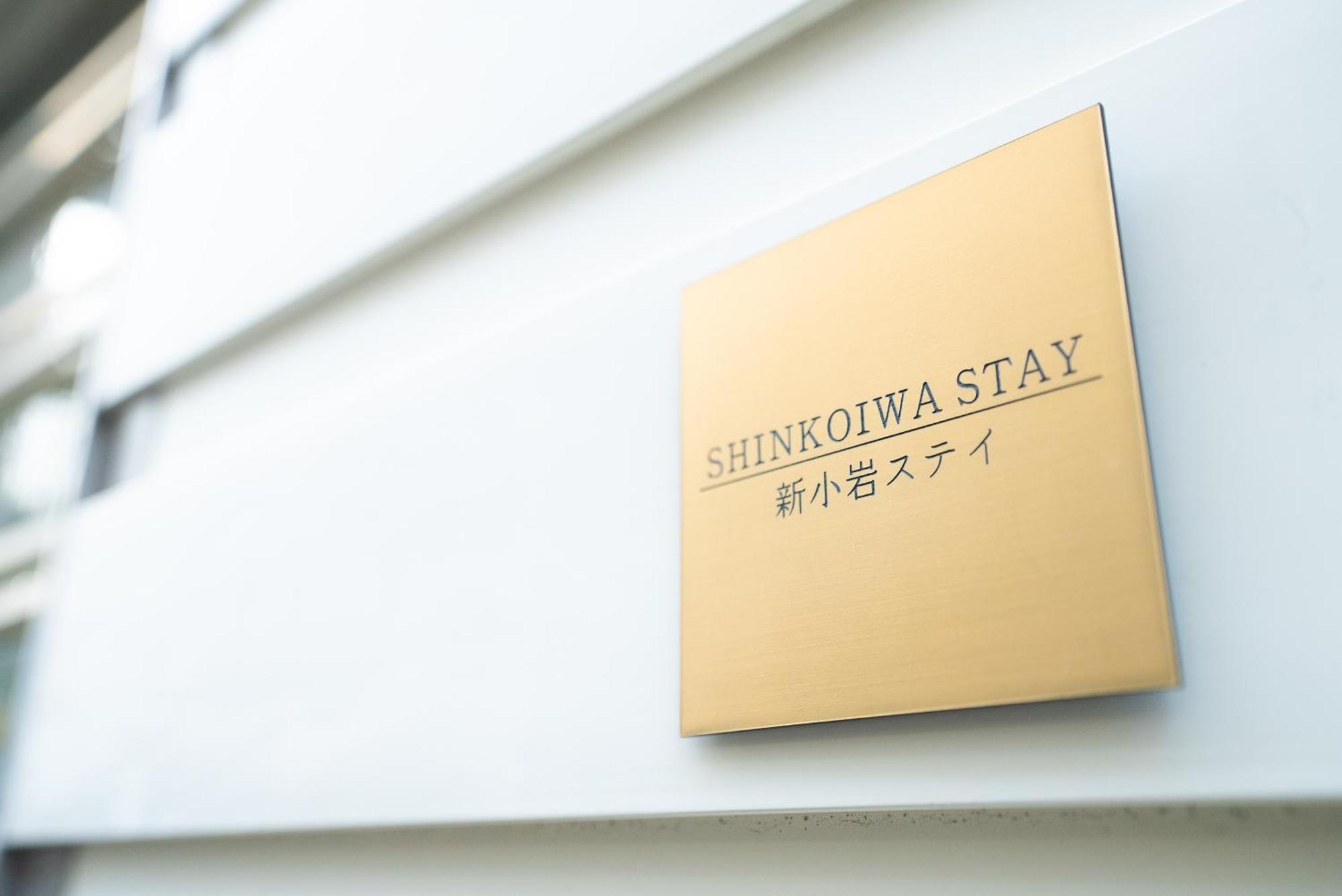 Shinkoiwa Stay, Private House, Nearby Station, Good Access To Ueno&Asakusa 도쿄 외부 사진